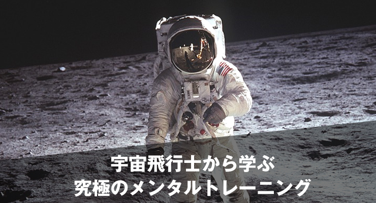 astronaut_main
