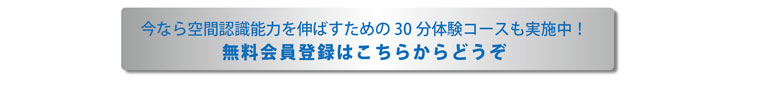 無料会員登録はこちら｜スポーツメンタルトレーニングコース