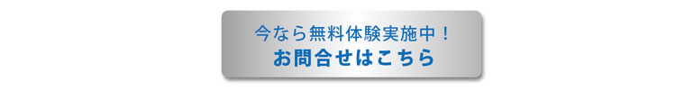 無料体験実施中！｜スポーツメンタルトレーニングコース