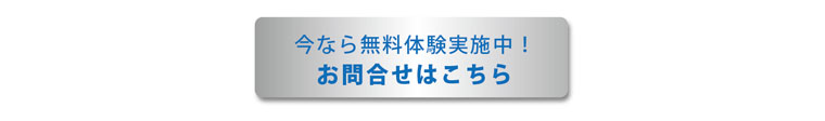 無料体験実施中！｜スポーツメンタルトレーニングコース