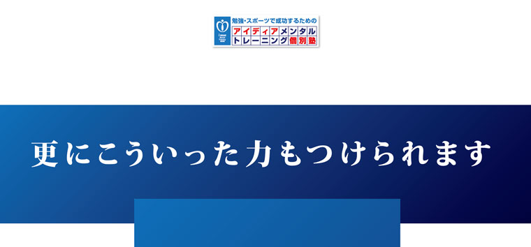 さらにこういった力もつけられます｜スポーツメンタルトレーニングコース