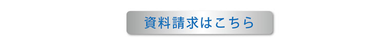 資料請求はこちら｜スポーツメンタルトレーニングコース