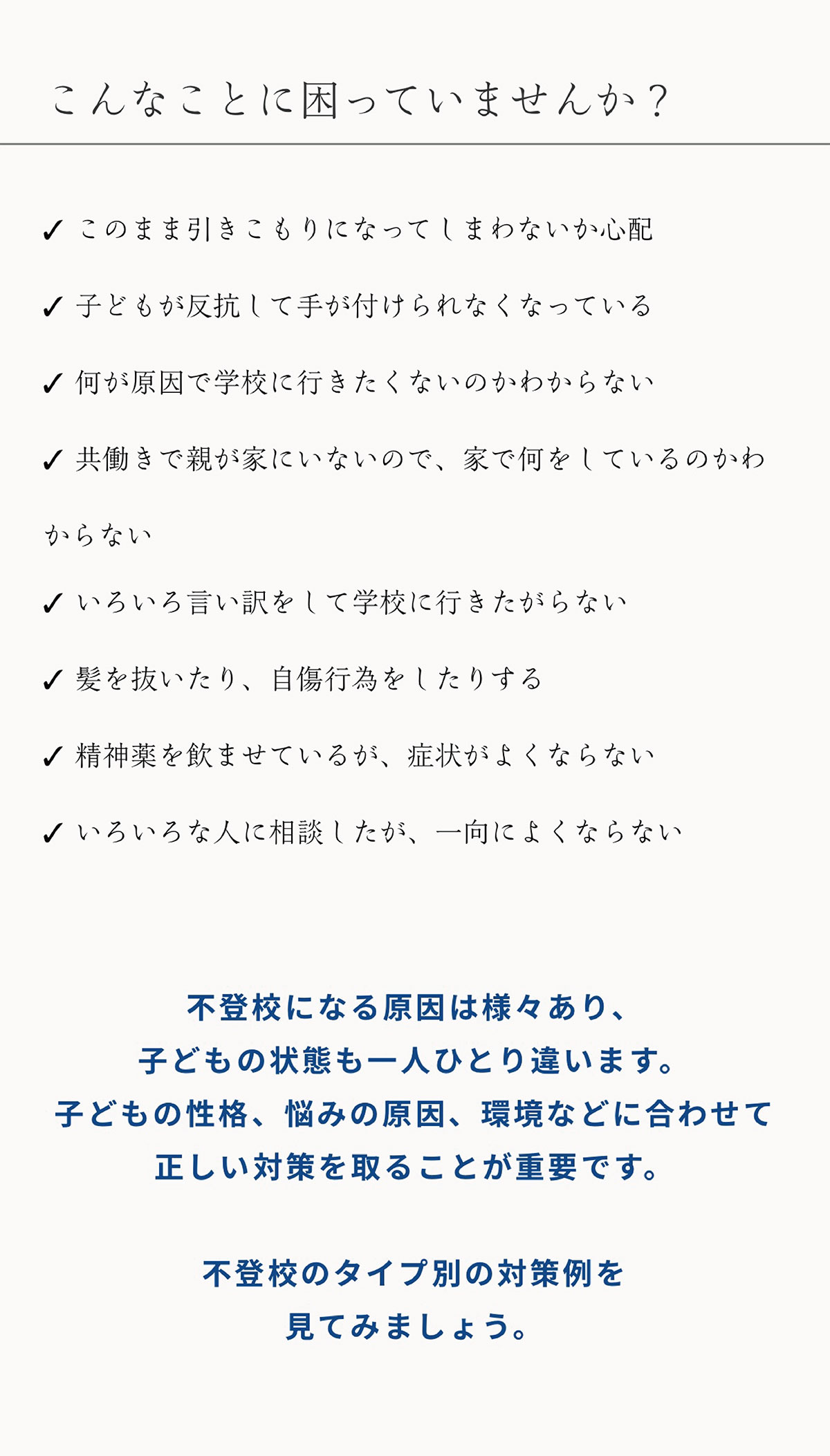 私たちアイディアメンタルトレーニング個別塾では、学校に行けなくなった期間を「ステップフェーズ」と呼びます。｜学校に行けなくなったらアイディアメンタルトレーニング個別塾へ