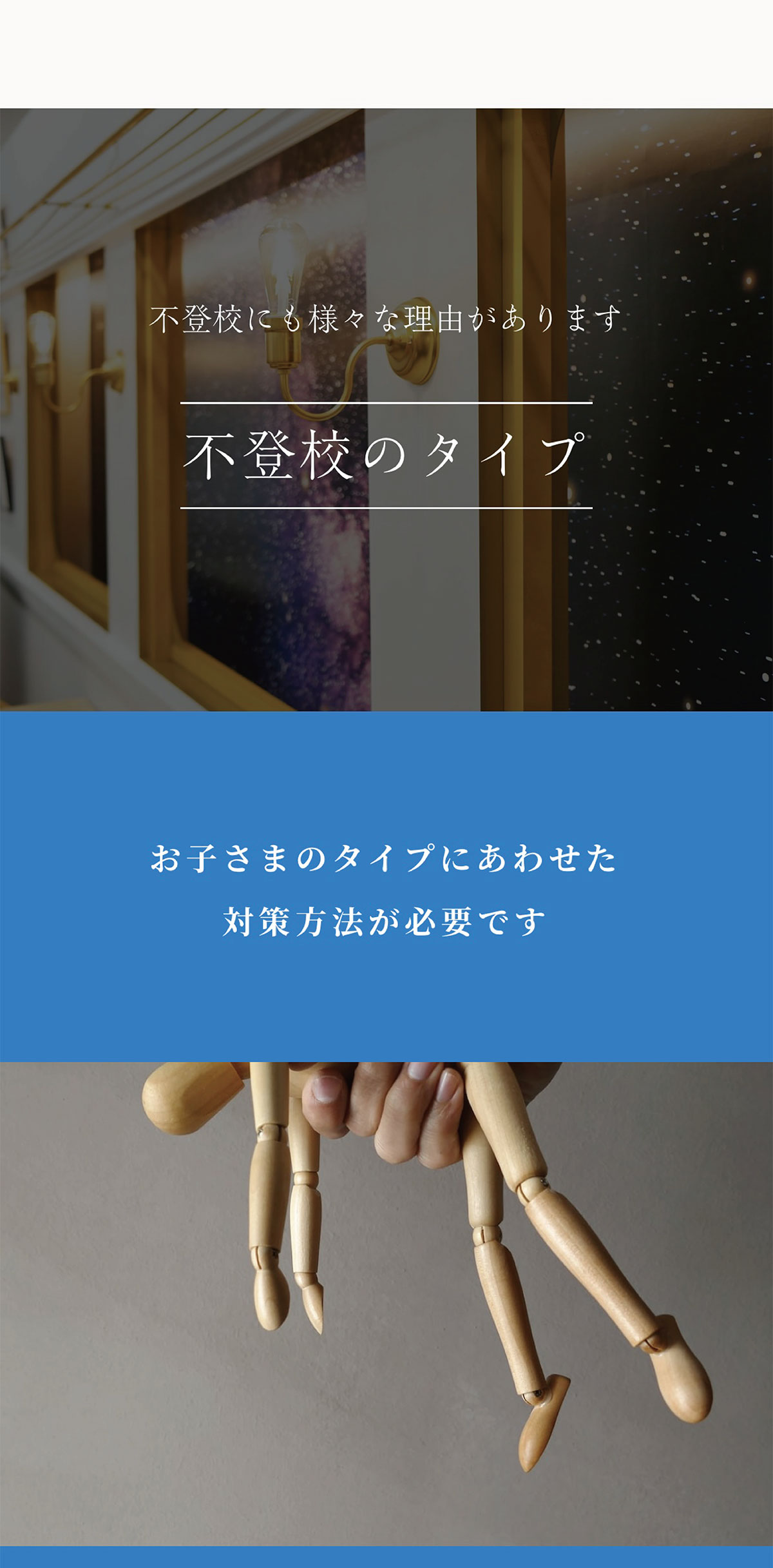 不登校にも様々な理由があります。｜学校に行けなくなったらアイディアメンタルトレーニング個別塾へ