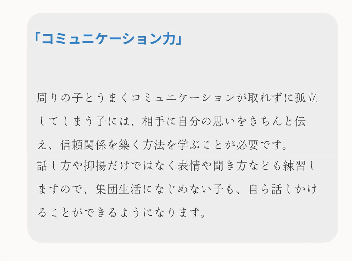 アイディアメンタルトレーニング個別塾のコミュニケーション力｜学校に行けなくなったらアイディアメンタルトレーニング個別塾へ