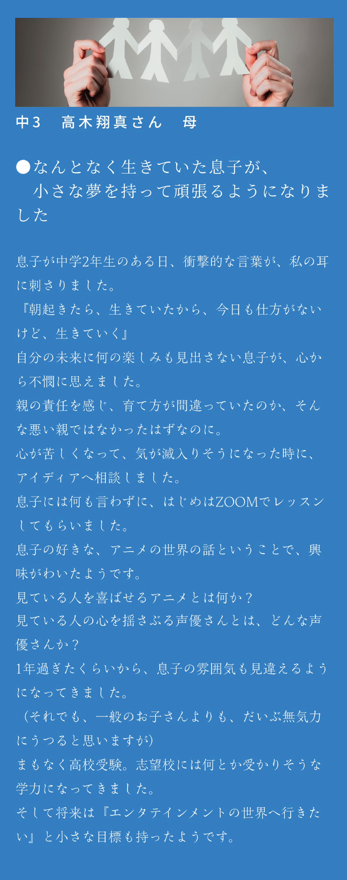 アイディアメンタルトレーニング個別塾の感情のコントロール｜学校に行けなくなったらアイディアメンタルトレーニング個別塾へ
