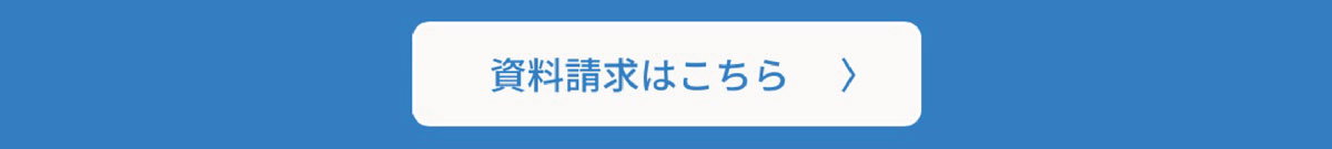 資料請求｜学校に行けなくなったらアイディアメンタルトレーニング個別塾へ