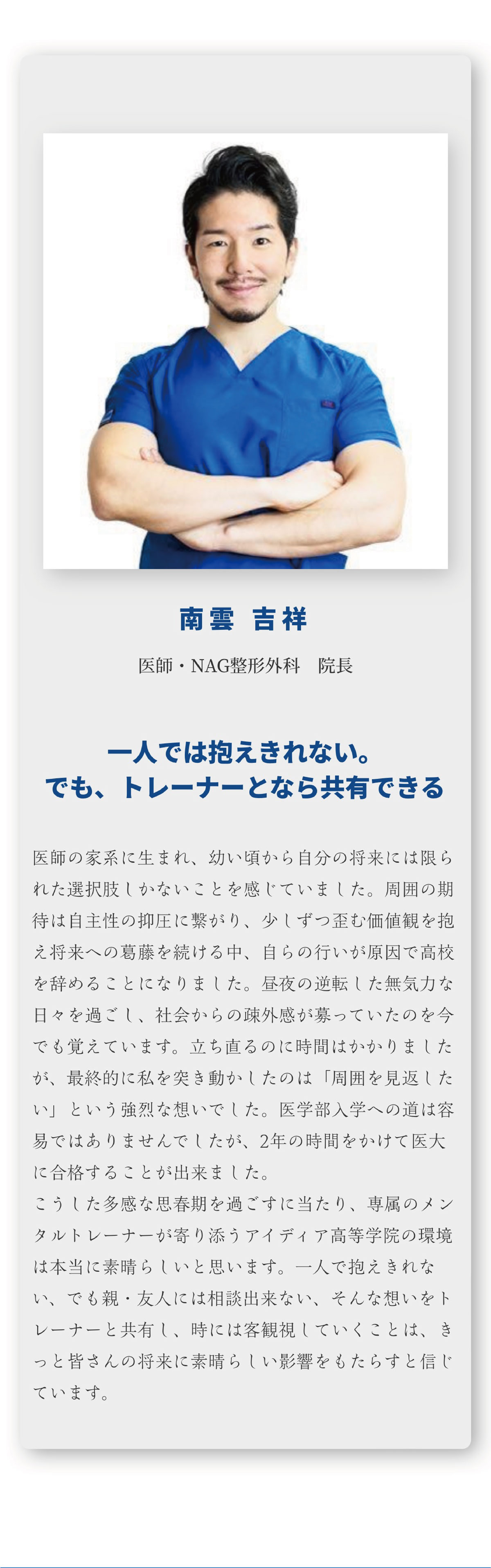 一人では抱えきれない。でも、トレーナーとなら共有できる｜学校に行けなくなったらアイディアメンタルトレーニング個別塾へ