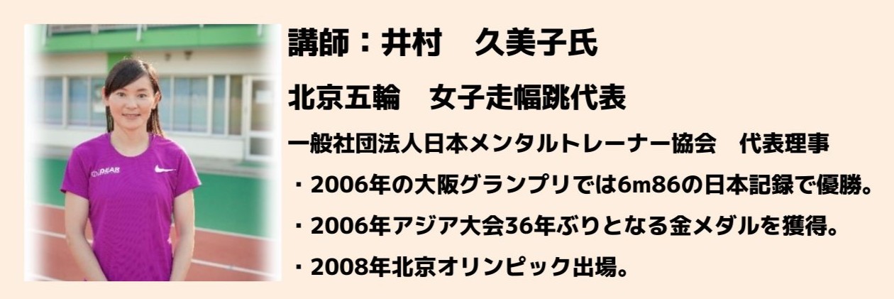 「思春期の子どもの可能性を引き出す親のかかわり方」