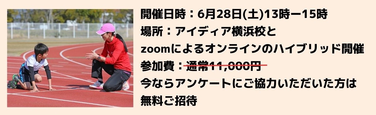 「思春期の子どもの可能性を引き出す親のかかわり方」