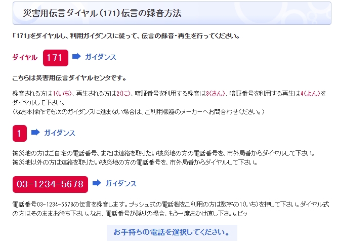 録音方法1