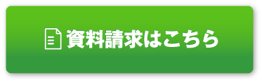 まずはオンライン説明会お越しください！