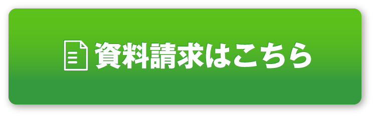 まずはオンライン説明会お越しください！