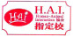 HAI協会