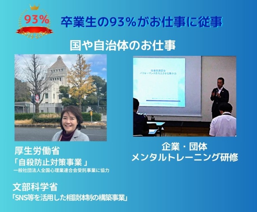 大学に行かなくても未経験でも“心理カウンセラー”になれる