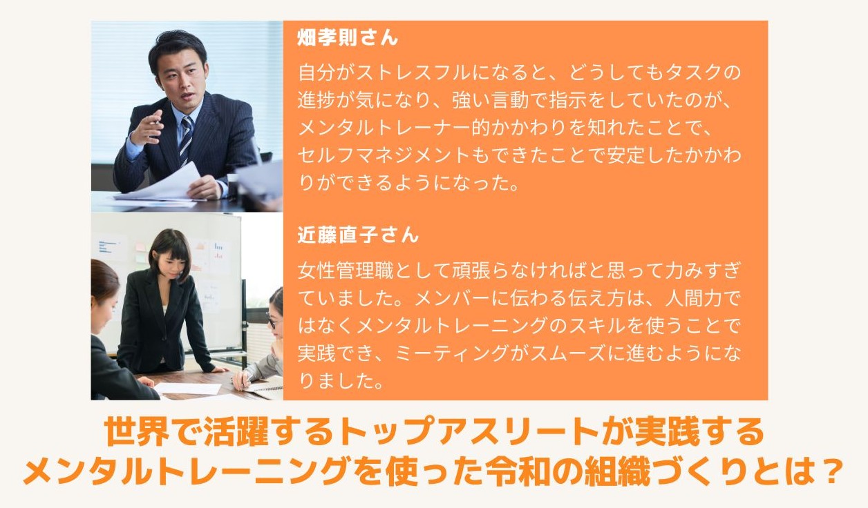 パワハラ防止トレーニング