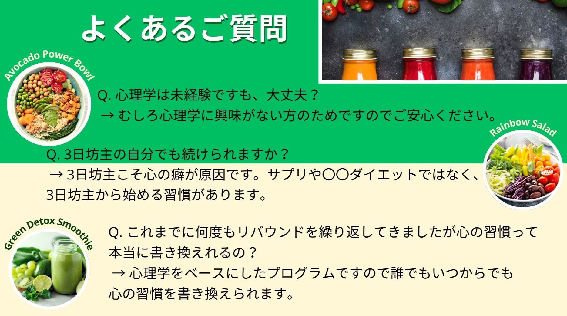 メンタルダイエット