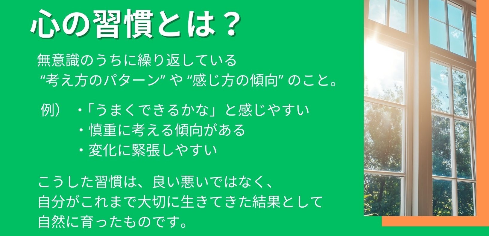 メンタルダイエット