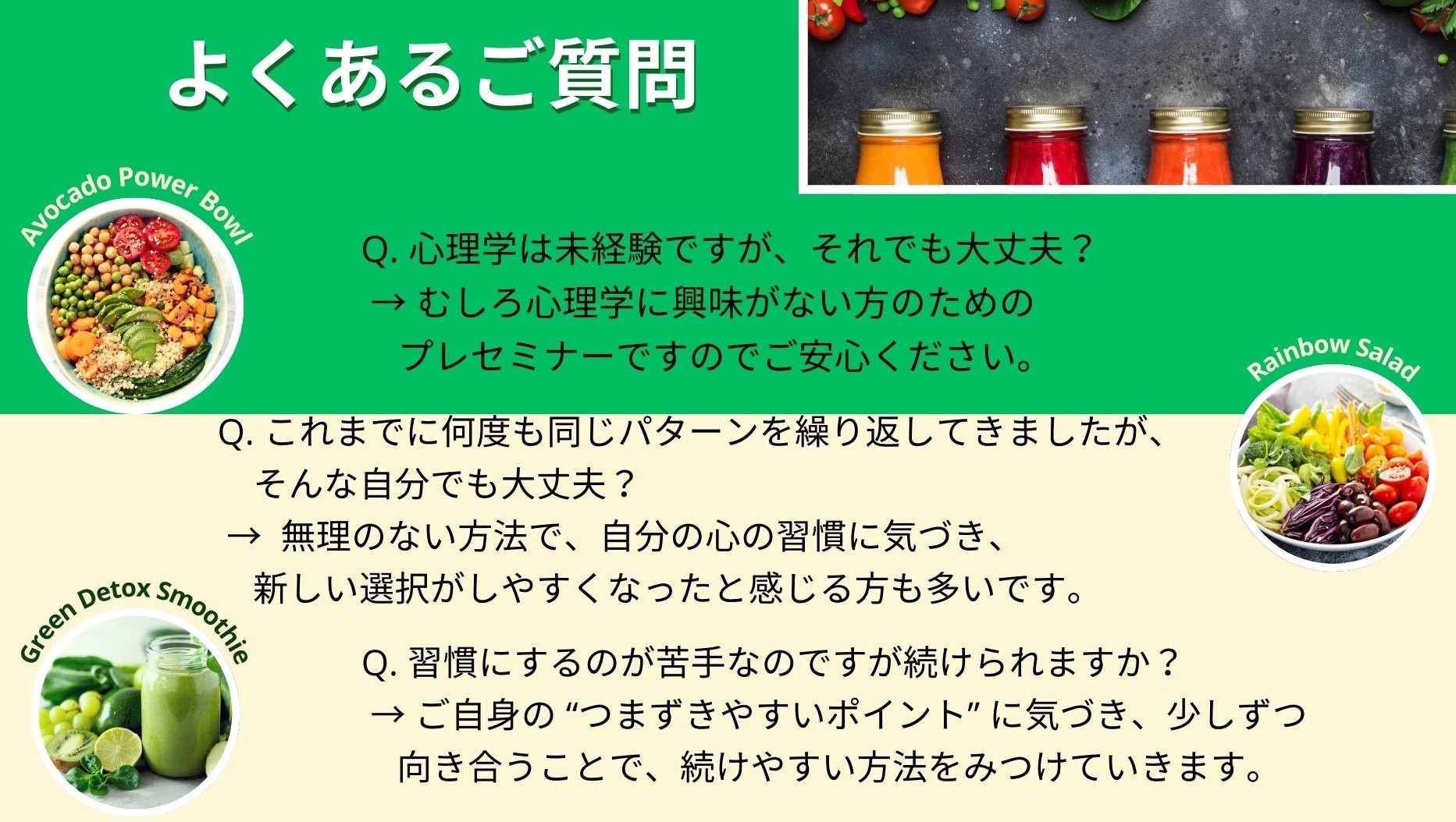 メンタルダイエット