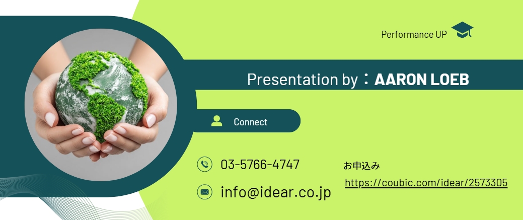 問題解決セミナー