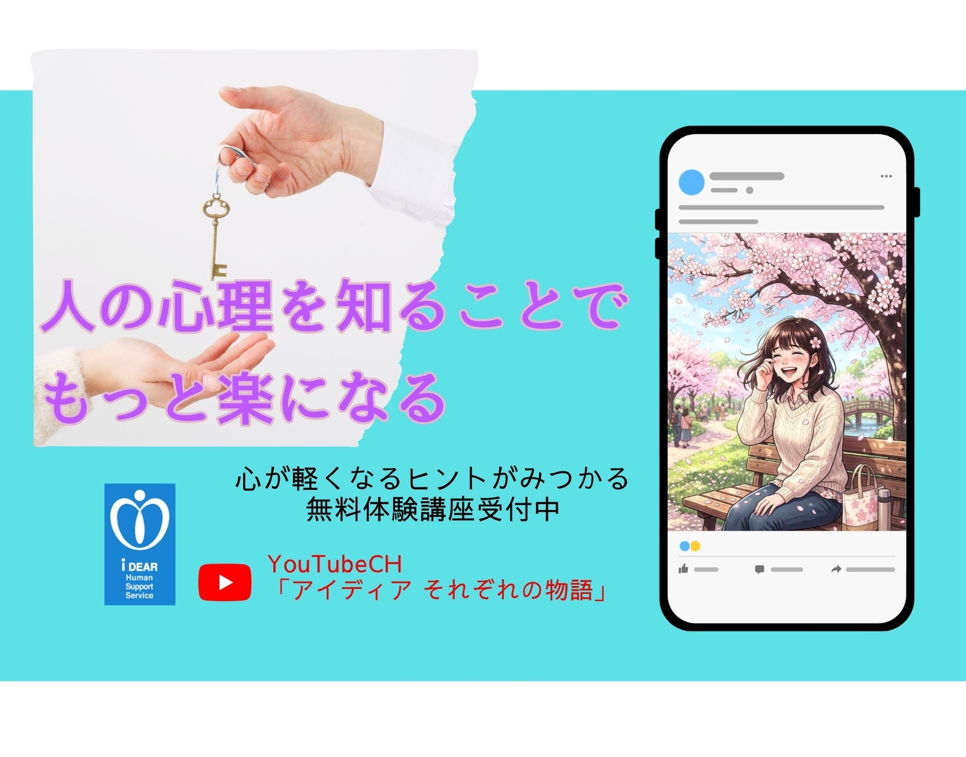 You Tube「アイディア それぞれの物語」