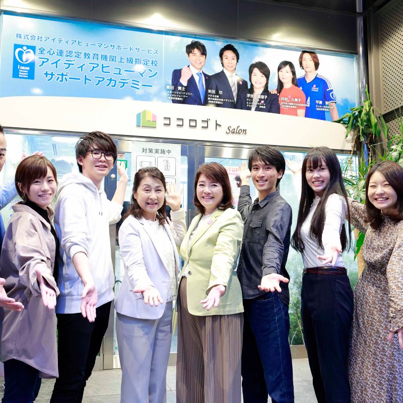 アイディアヒューマンサポートサービスのスタッフとカウンセラー卒業生の集合写真